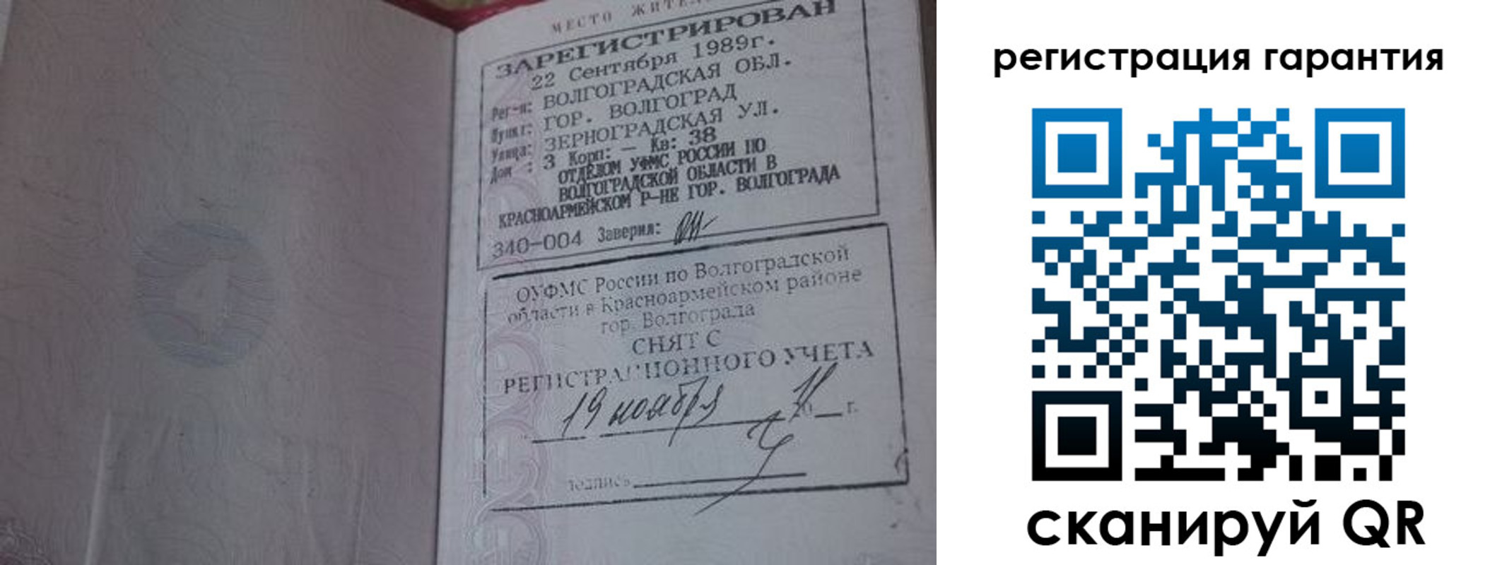 временная регистрация адрес в Кизляре