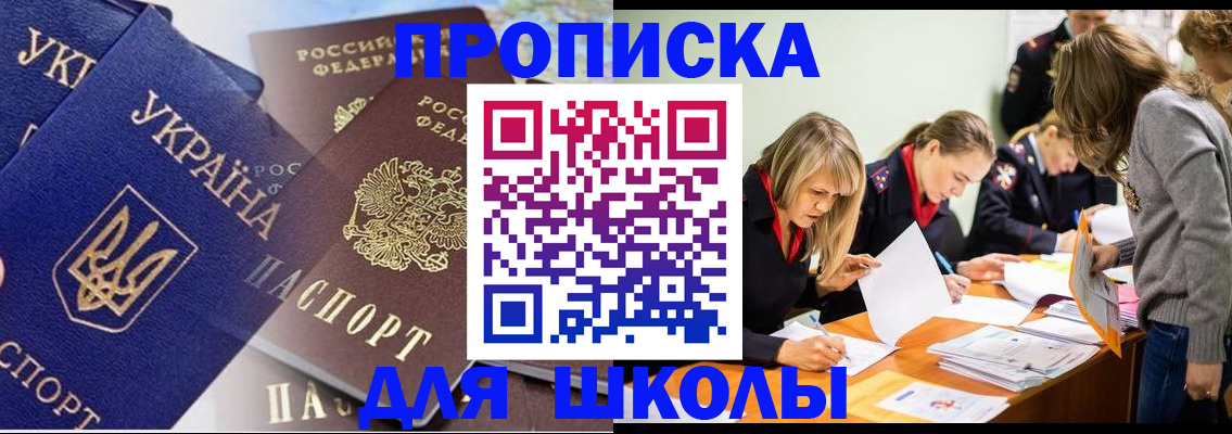 прописка регистрация в Кизляре