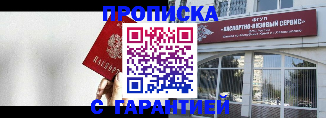 прописка ребенка в Кизляре