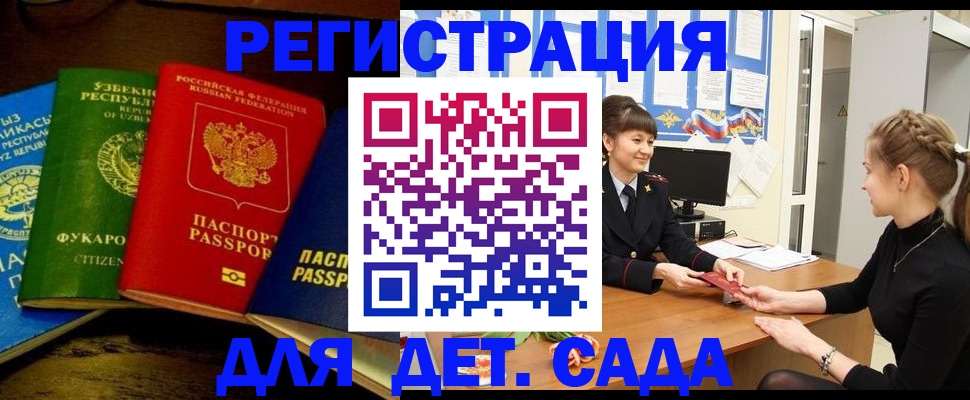 купить прописку в Кизляре