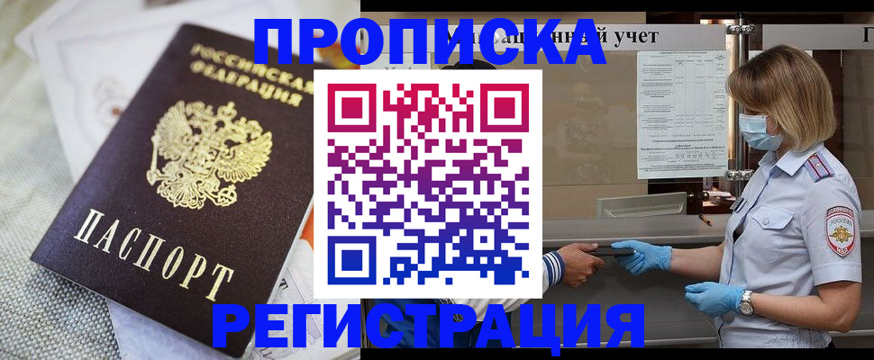 прописка иностранных граждан в Кизляре